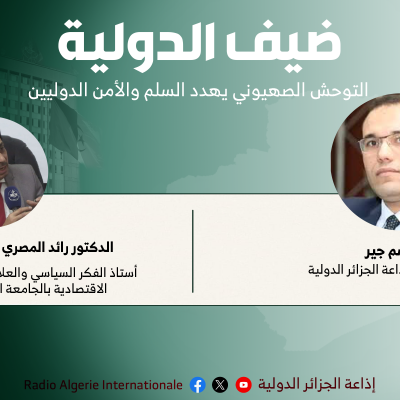 ضيف الدولية 