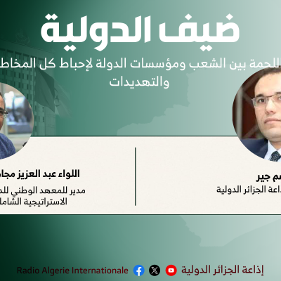 ضيف الدولية 