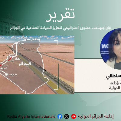 تقرير:غارا جبيلات… مشروع استراتيجي لتعزيز السيادة الصناعية في الجزائر