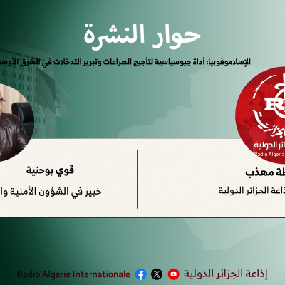 حوار النشرة 15-03-2026