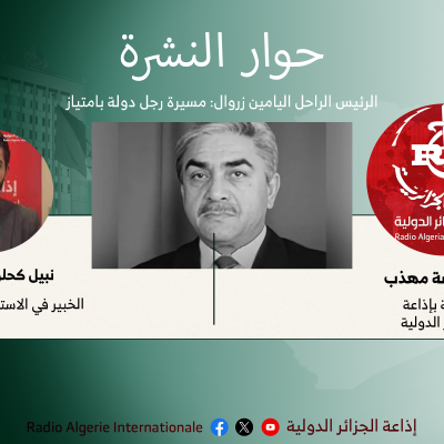 حوار النشرة