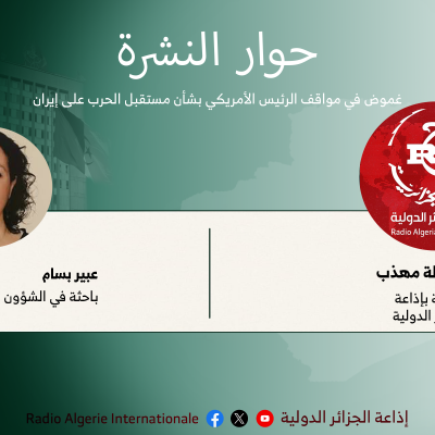 حوار النشرة