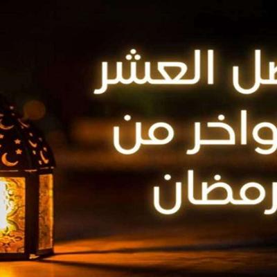 ضيف النسمات