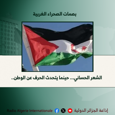 بصمات الصحراء 