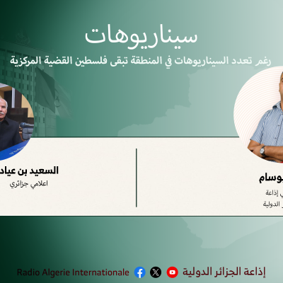 سيناريوهات ... يوم الارض