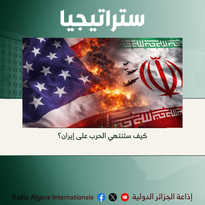 ستراتيجيا 