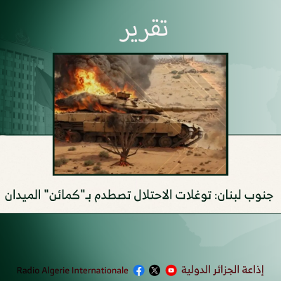 جنوب لبنان: توغلات الاحتلال تصطدم بـ"كمائن" الميدان