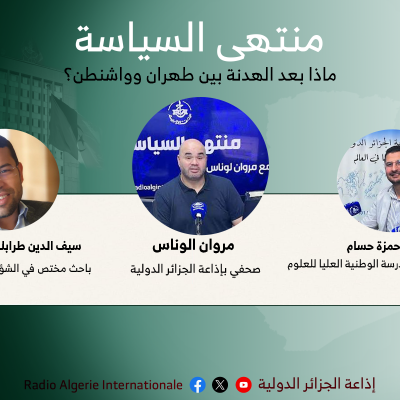 منتهى السياسة