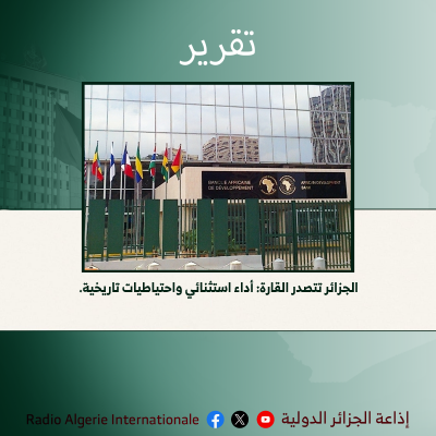 البنك الافريقي