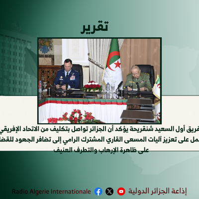 تقرير