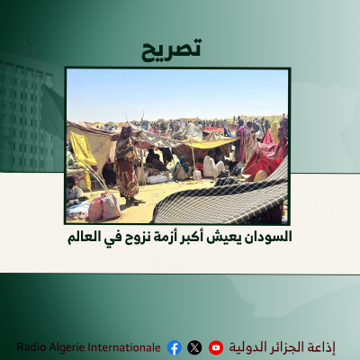 تصريح 