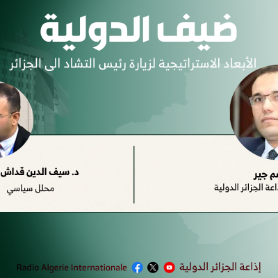 ضيف الدولية 