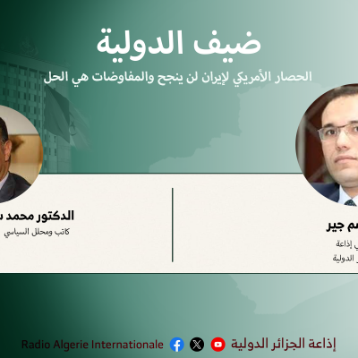 الضيف دولية 