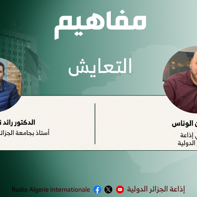 مفاهيم