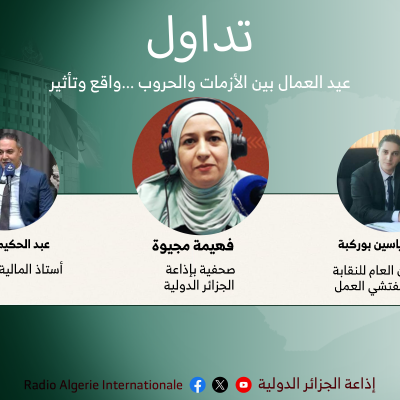 تداول: عيد العمال بين الأزمات والحروب ...واقع وتأثير