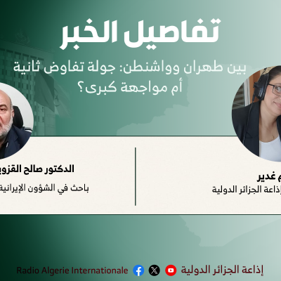 تفاصيل الخبر 