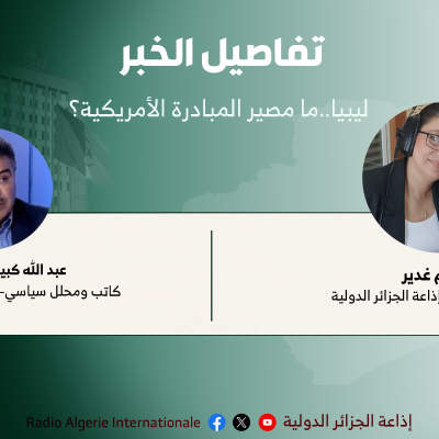 تفاصيل الخبر 