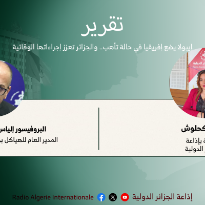 تقرير: إيبولا يضع إفريقيا في حالة تأهب.. والجزائر تعزز إجراءاتها الوقائية