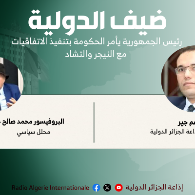 ضيف الدولية 