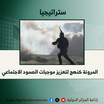 ستراتيجيا 