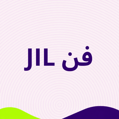 فن JIL 