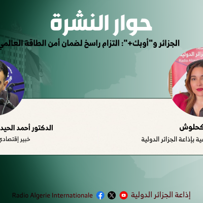 حوار النشرة 30-04