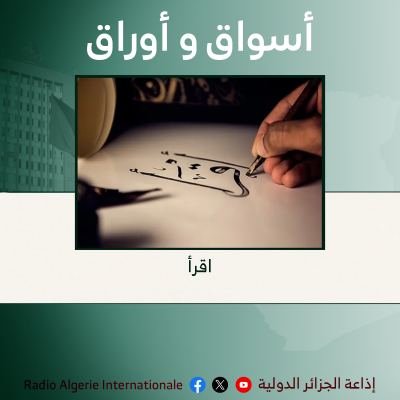 hanene