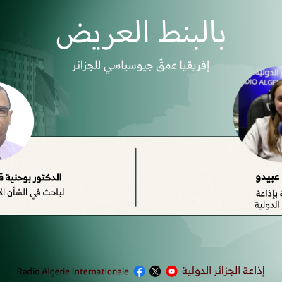 بالبنط العريض: إفريقيا عمقٌ جيوسياسي للجزائر