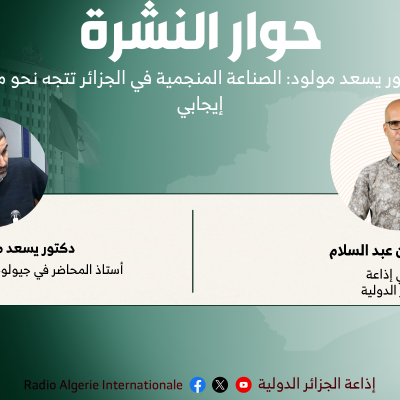 hiwar nachra