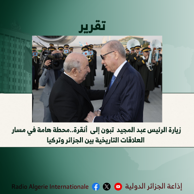 تقرير