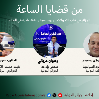 من قضايا الساعة 