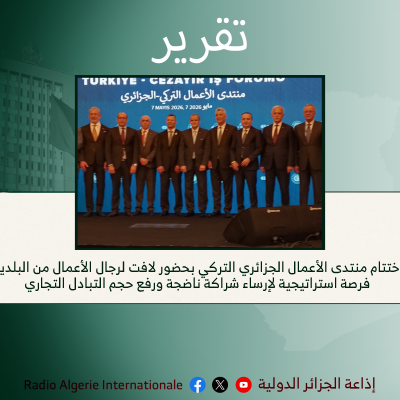 تقرير