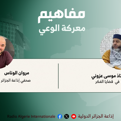 مفاهيم