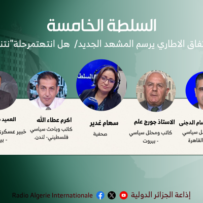 السلطة الخامسة 