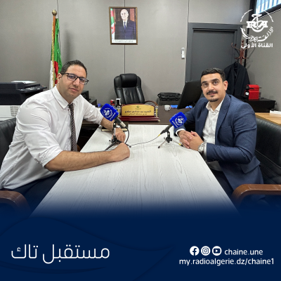 مستقبل تاك