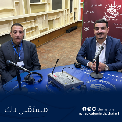 مستقبل تاك