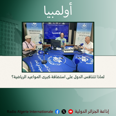 اولمبيا