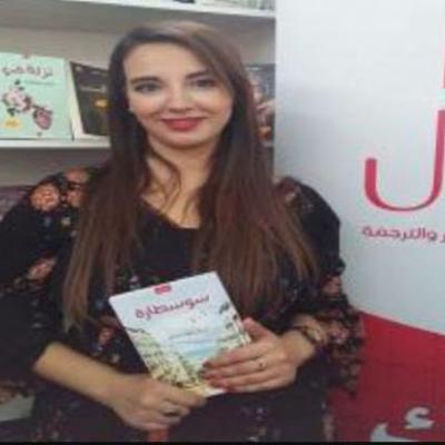 بوخلالة حنانة