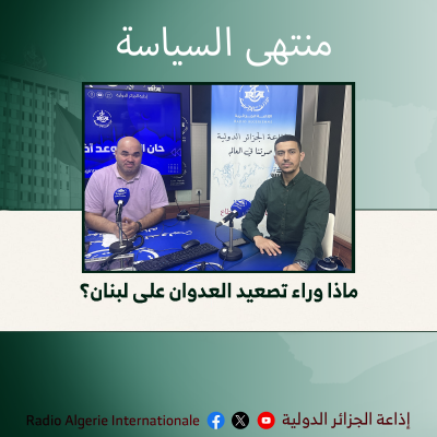 منتهى السياسة 