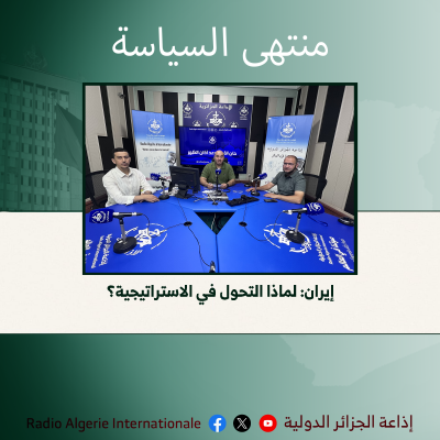 منتهى اسياسة 