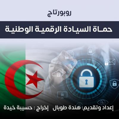 مستقبل تاك