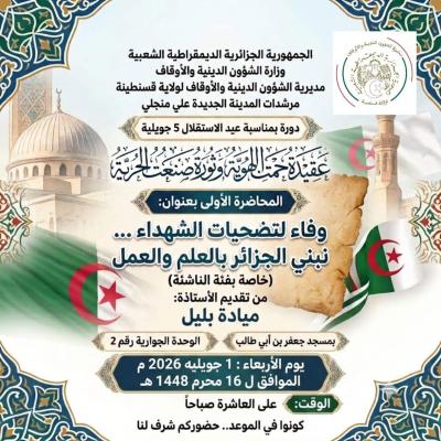 ضيف النسمات