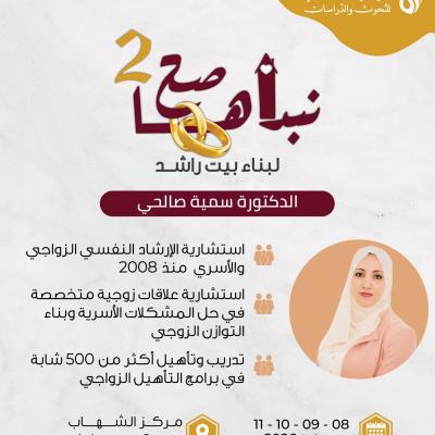 ضيف النسمات