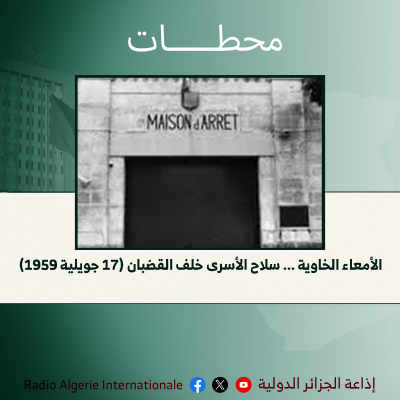 محطات 