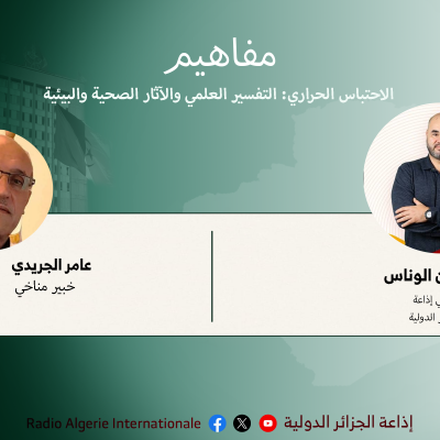 الاحتباس الحراري 