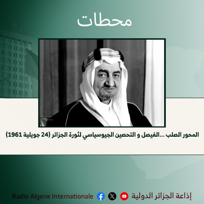 محطات 