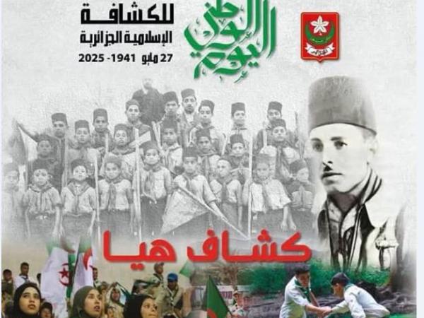 الأخبار
