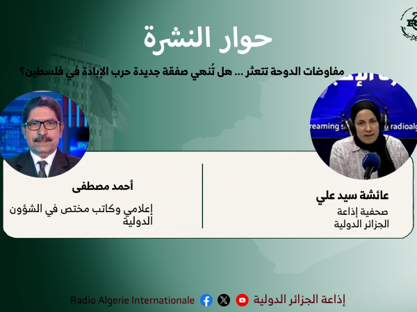 حوار النشرة 