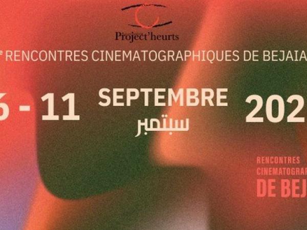 أيام بجاية السينمائية