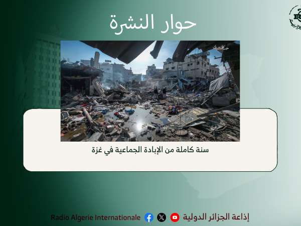 حوار النشرة